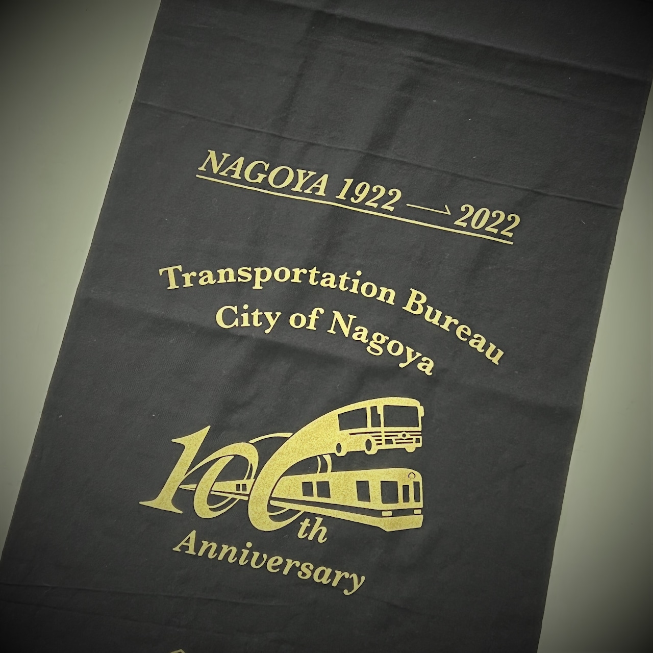 名古屋市交通局１００周年　黒紋付染め手ぬぐい