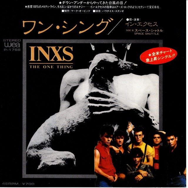 【7EP】イン・エクセス ‎– ワン・シング
