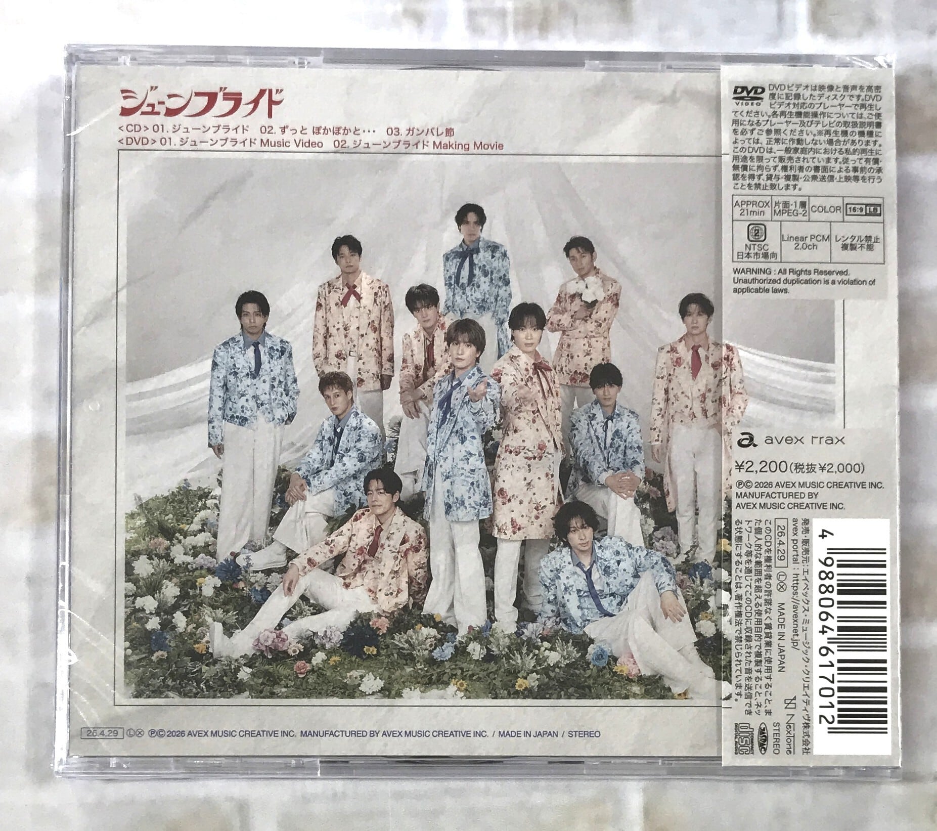 SHOW-WA ＆ MATSURI / ジューンブライド (CD+DVD) | 最北のCDショップ