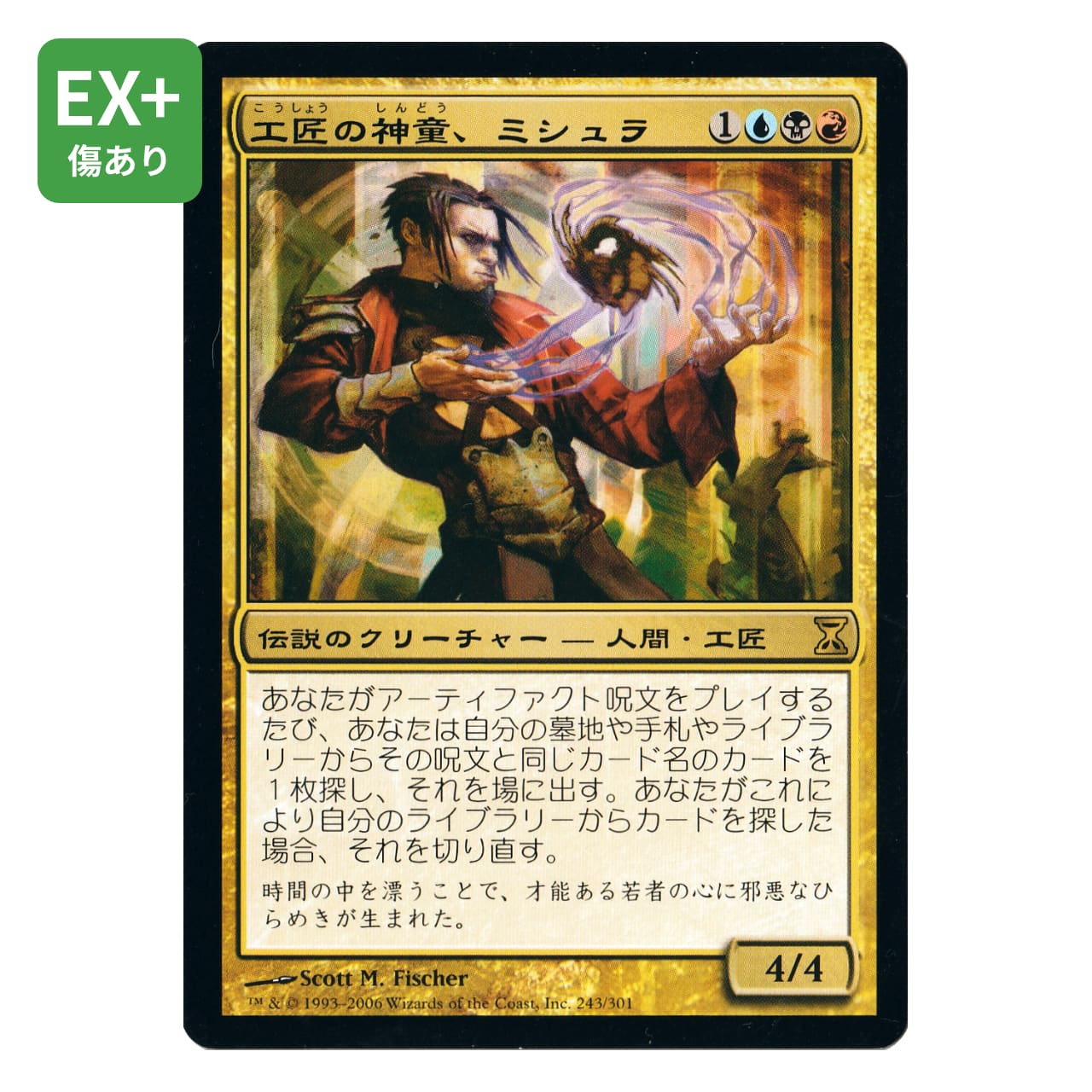黒魔術のカーテン [ウルトラ] [ランクC] [P4-04] [遊戯王] | PAY ID