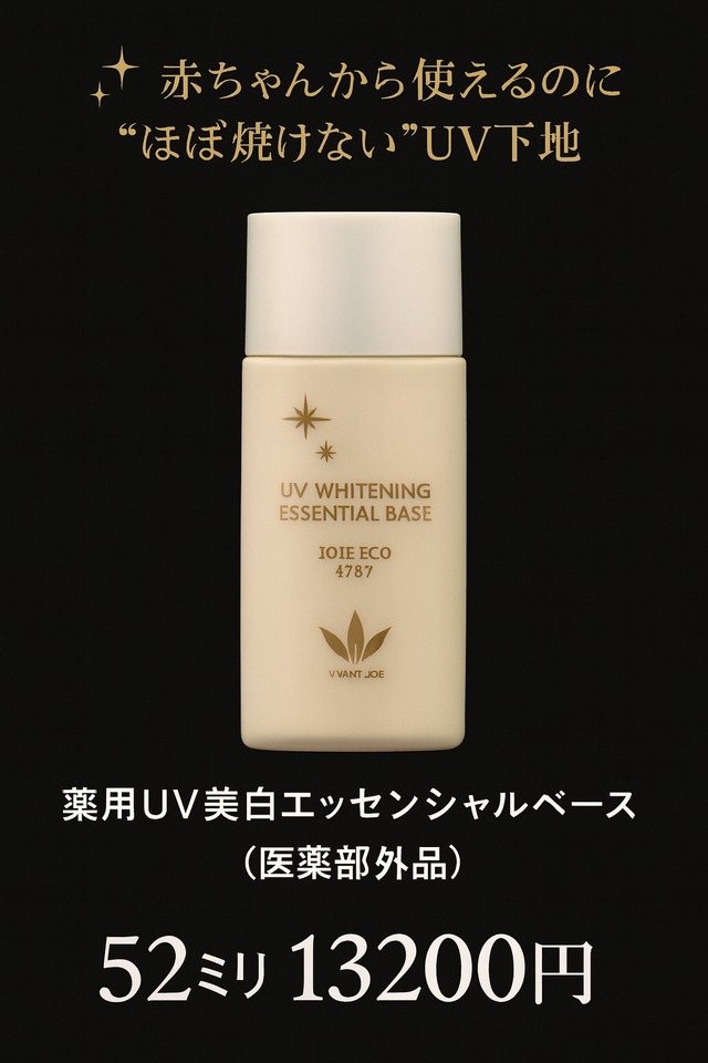 NEW フェレナ ビューティープラス ノースリーブフィットインナー