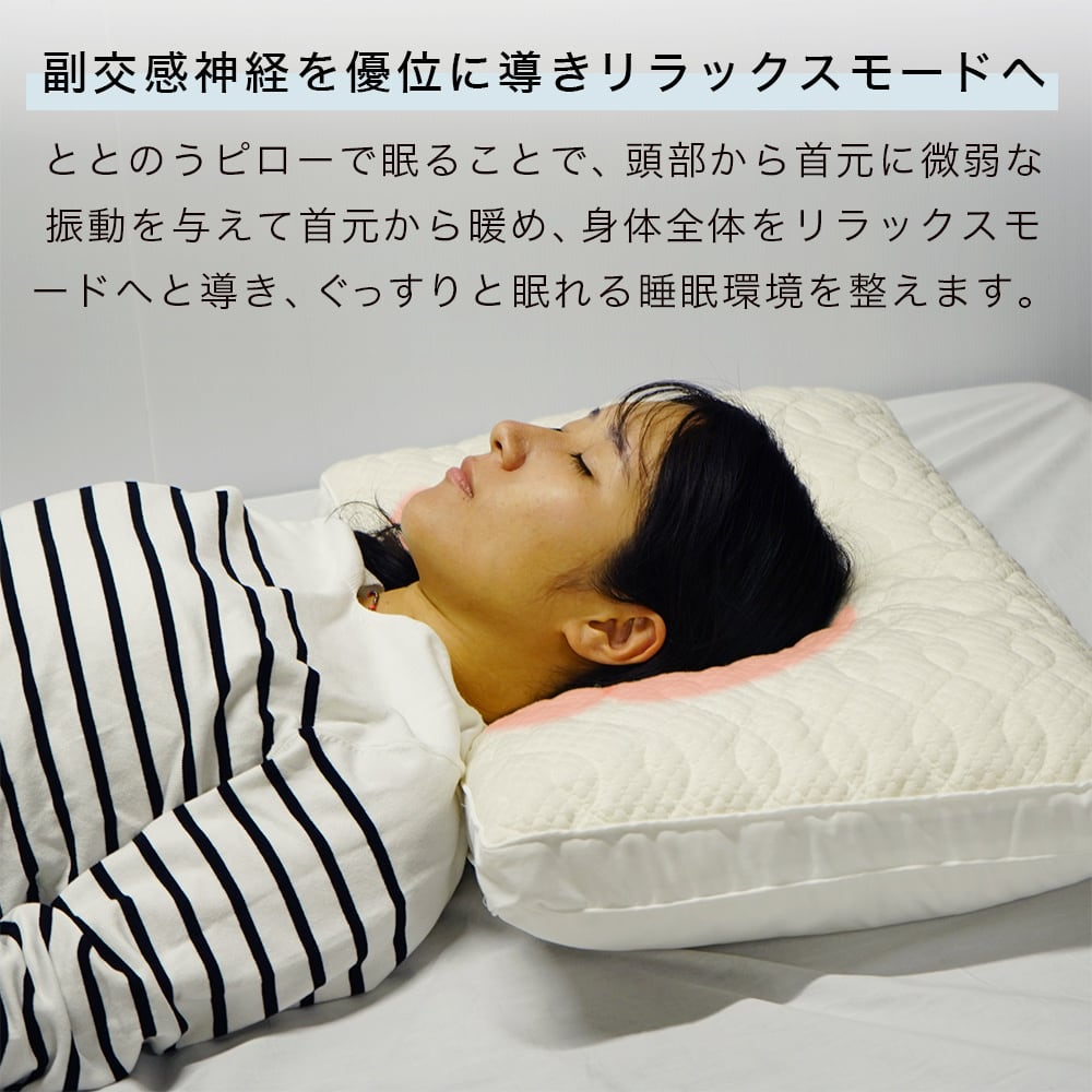 購入特典 アイマスク付き】ととのうピロー リカバリー枕 HURON