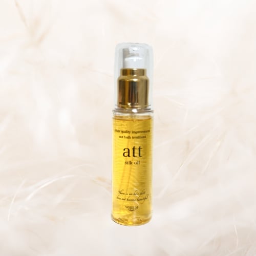 att シルクオイル