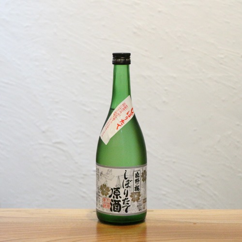 片野桜 しぼりたて蔵出し原酒 山野酒造 大阪府 720ml ｜甘口濃醇キレ良し