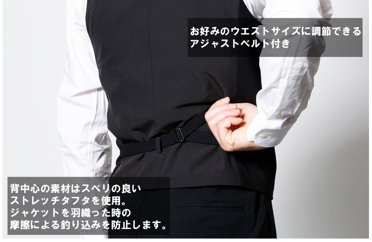 驚動(キョウドウ)ベスト/ブラック　スーツ　スーパーストレッチ　イージーケア　ジレ　ビジネス　スリーピース　