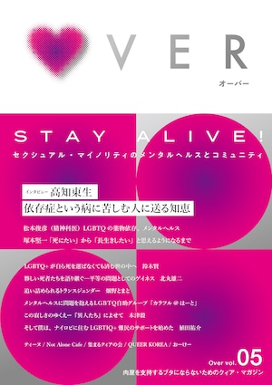 Over vol.05