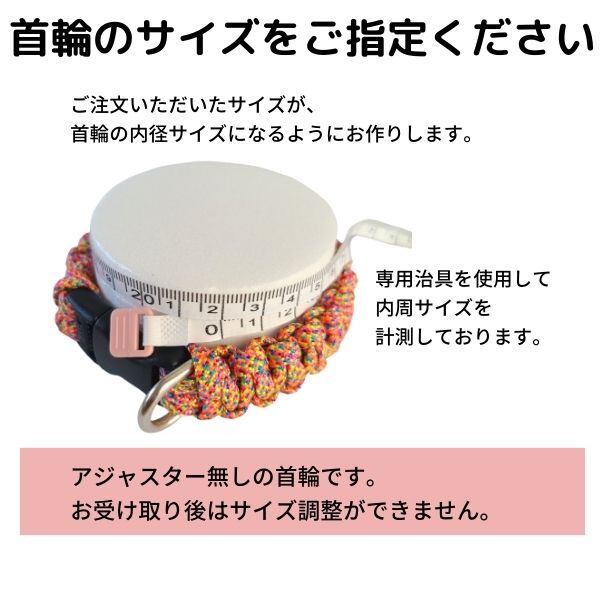 首輪とリードのセット 犬用首輪 パラコードリード セット / ベージュの