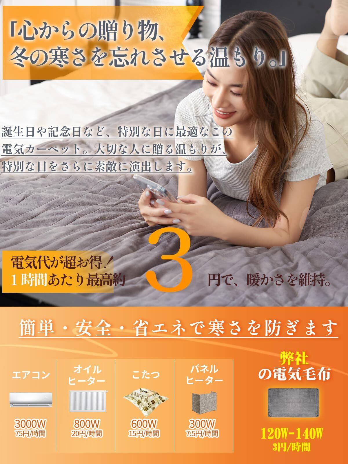 睡眠専門家監修】電気毛布 敷き 敷き毛布 セミダブル/ダブル 190x130cm