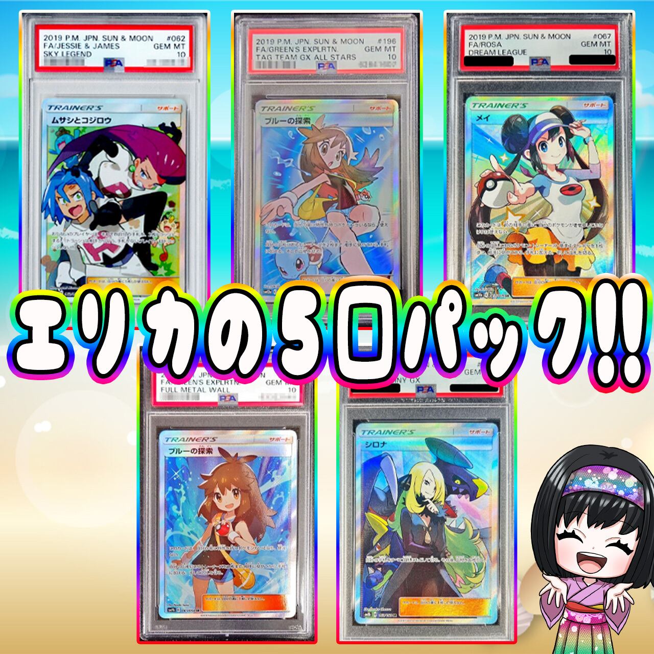 ポケカ】エリカのリーリエのピッピ オリパ !01/24-1 | エリカのカード