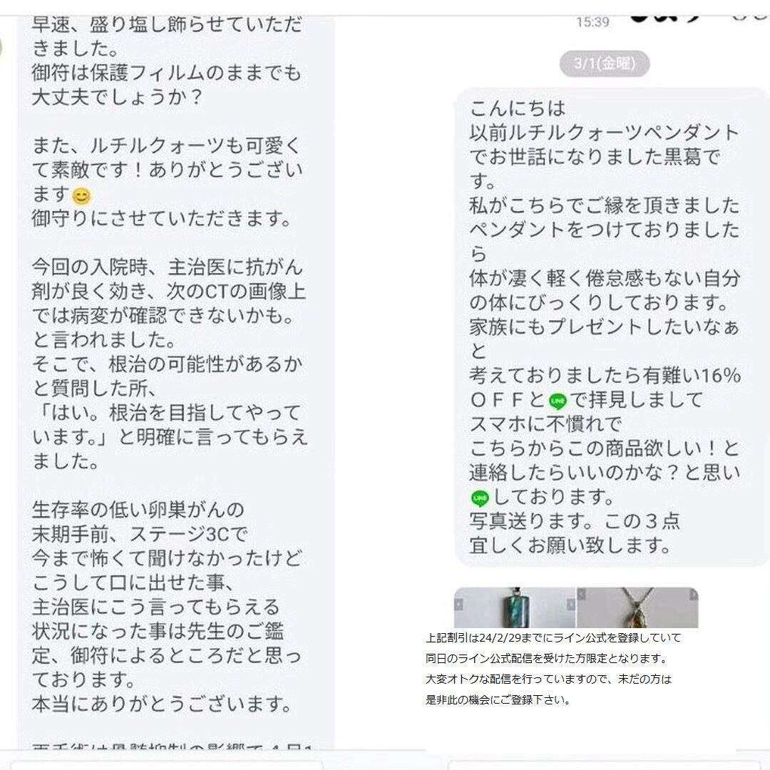 吉運転換符 子宝、不運の挽回、お子様の素行改善等 人形代手書き | PAY ID
