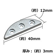 コンドウ 靴 修理 ソール 補修用品 ヒール かかと 鉄 金具 新・三ツ穴プロテクター 小