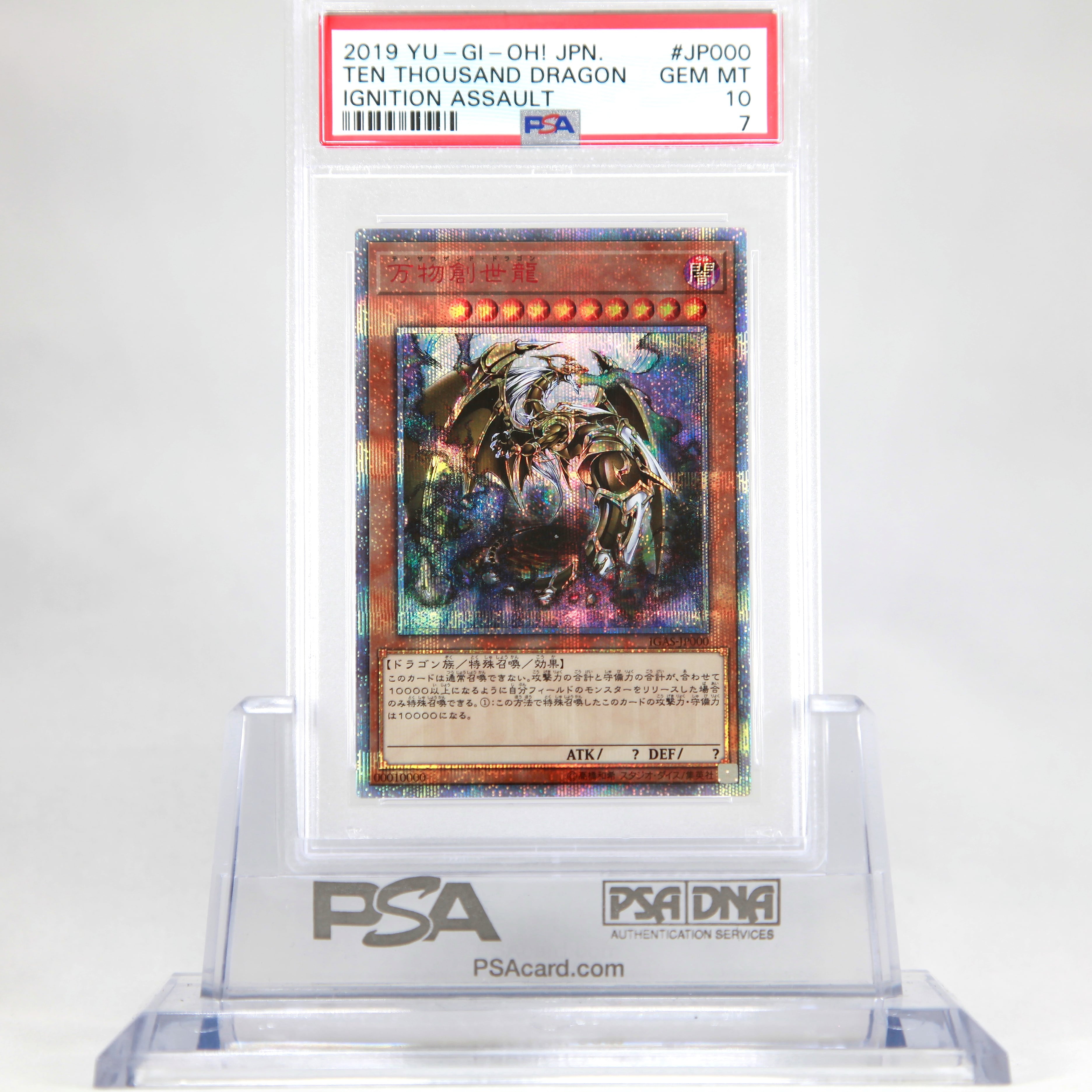 【PSA10 GEM MINT】万物創世龍⑦ | THE CARD ALL FOR COLLECTORS powered by BASE