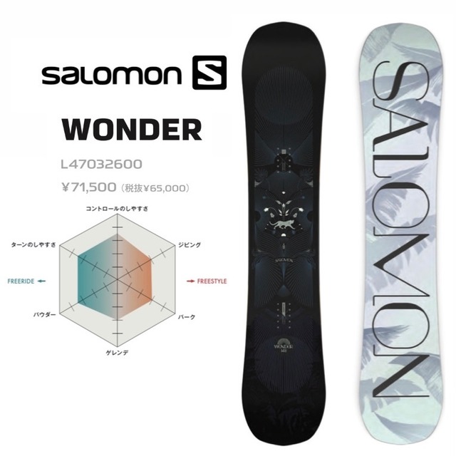 22-23年モデル SALOMON. WONDER. サロモン ワンダー ハイブリットキャンバー パウダー バックカントリー カービング パーク  フリーラン グラトリ スノーボード | select snowboard