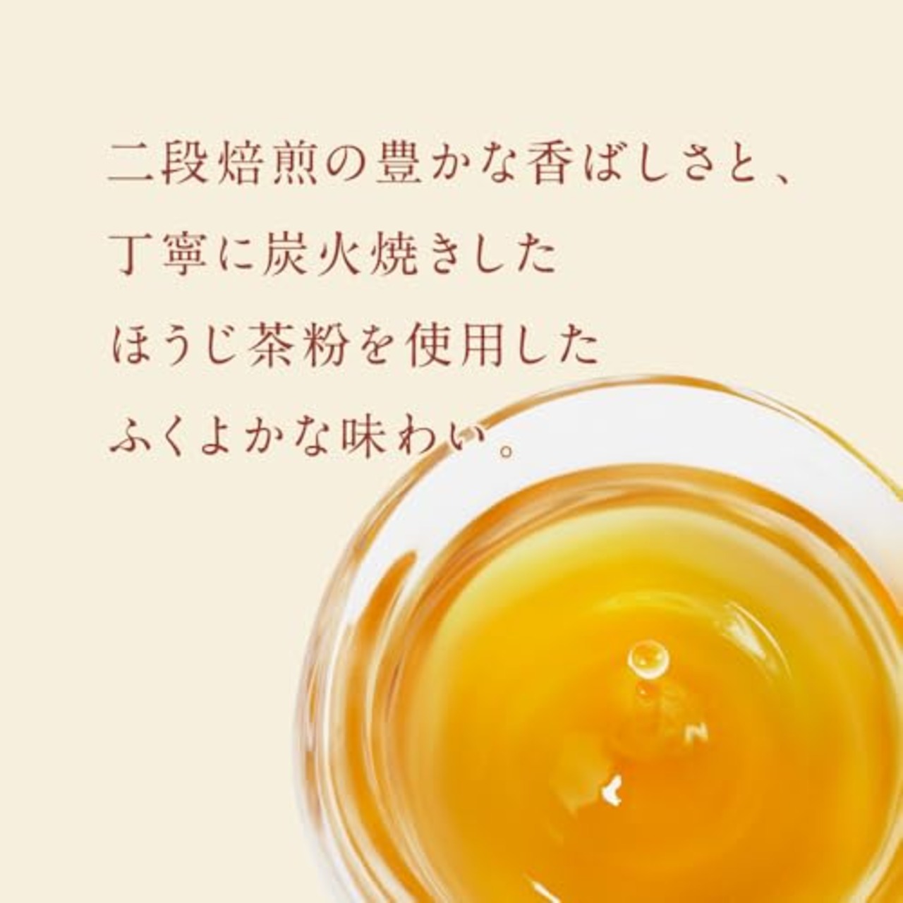 キリン 生茶 ほうじ煎茶 ラベルレス 525ml 24本 お茶 ほうじ茶 ペットボトル