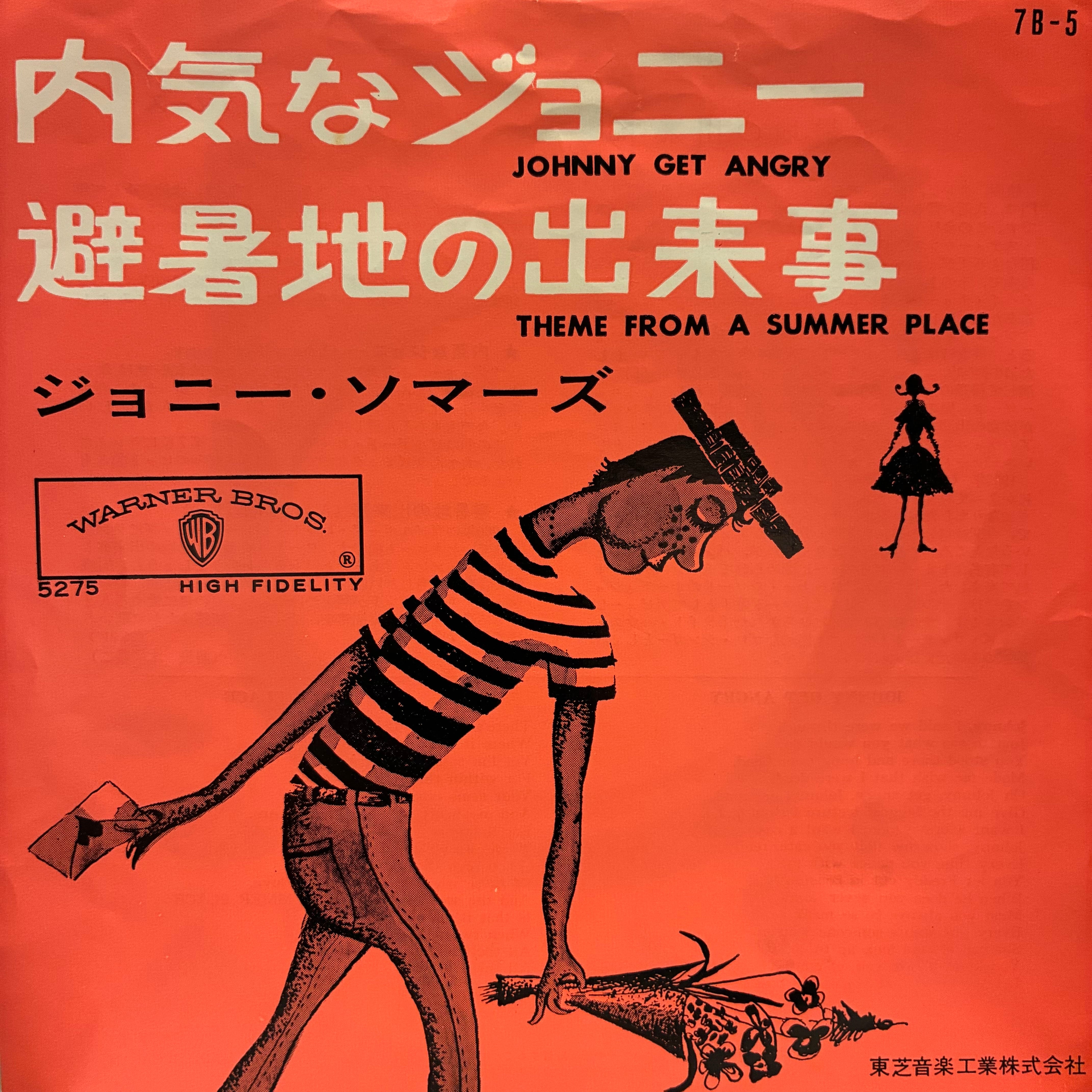EP】菊池桃子/DEJAVU | Downtown Records 45 Branch