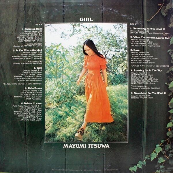 五輪 真弓 / 少女 [25AH-364] - 画像2