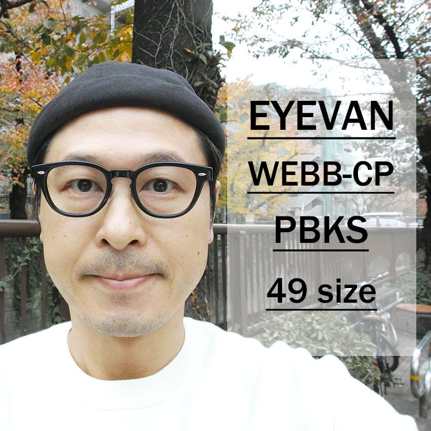 EYEVAN / WEBB-CP / PBKS ピアノブラック/シルバー メガネ ボストン