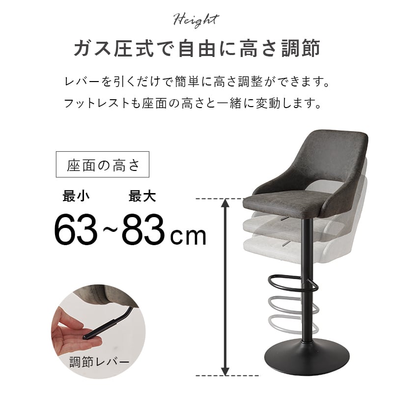 【組立式】昇降式バーチェア カウンターチェア ヴィンテージ調 カフェスペース 3色展開 幅48cm