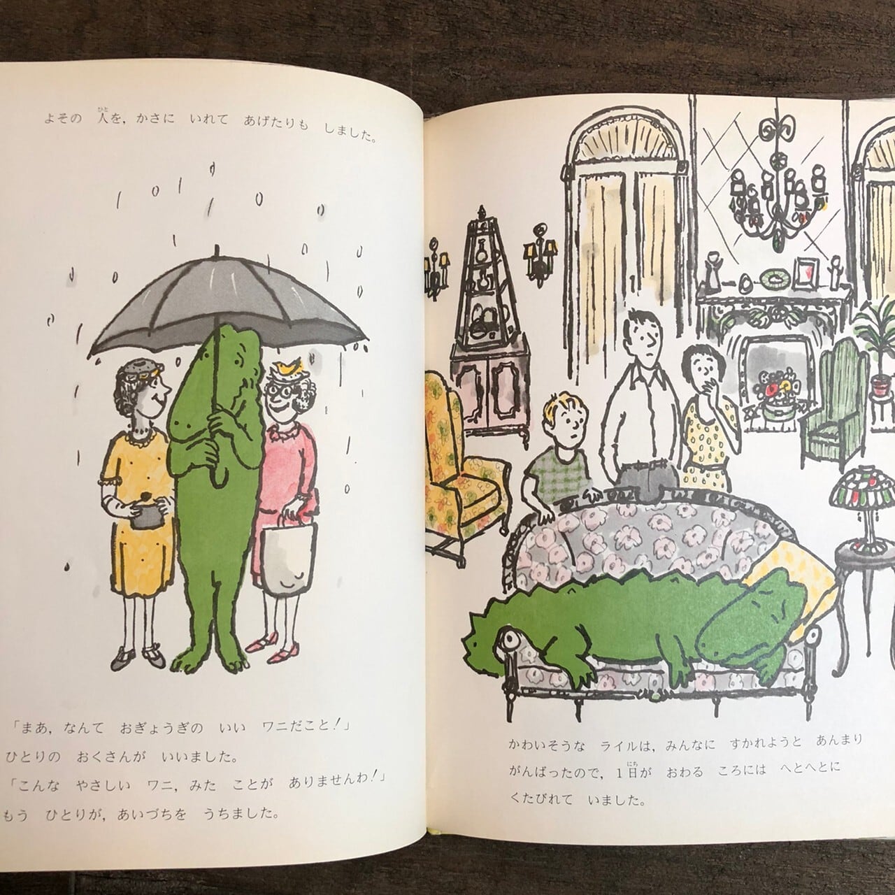 ワニのライルとなぞの手紙 | maintent