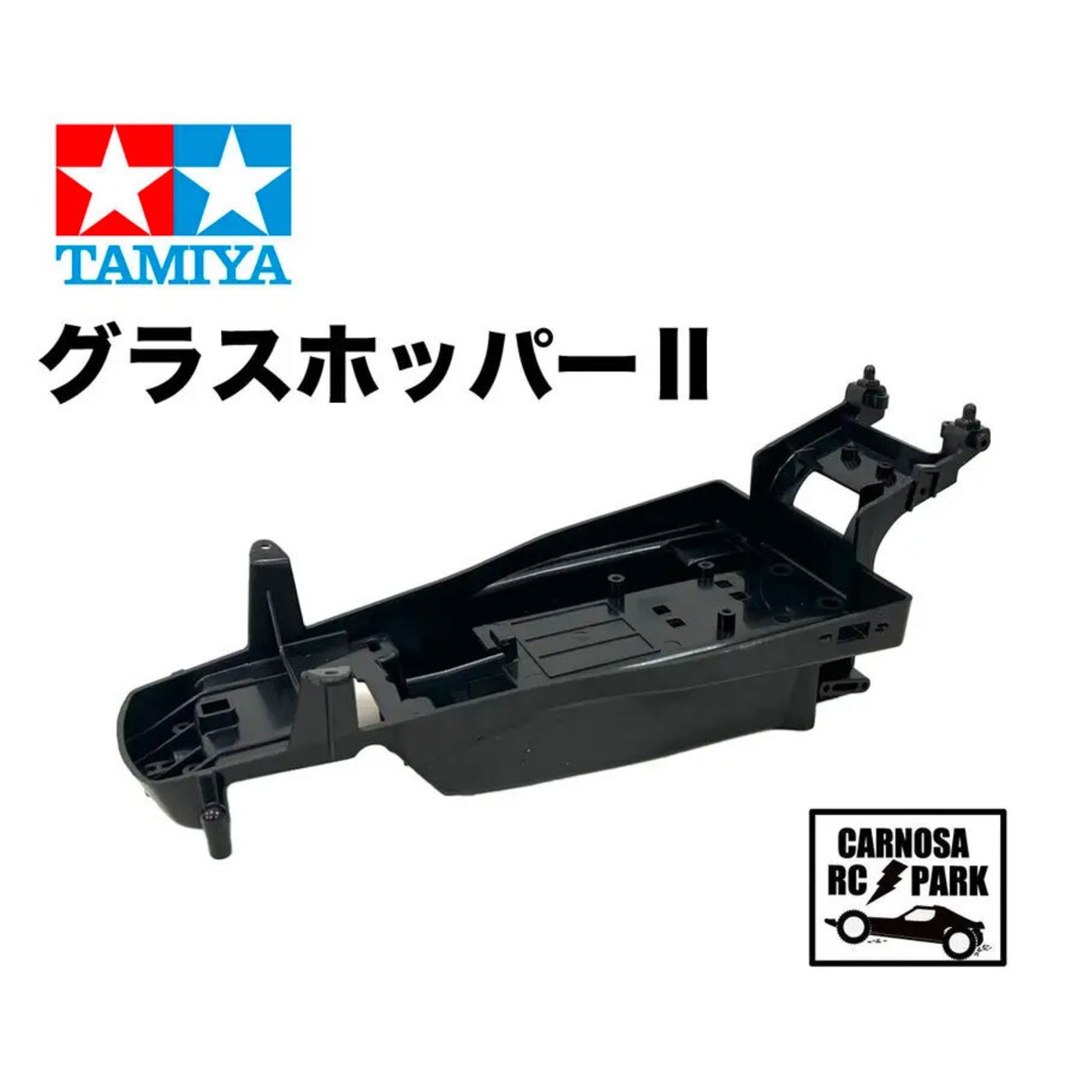 TAMIYA タミヤ】グラスホッパー2シャーシー(58074)[10335092-000 