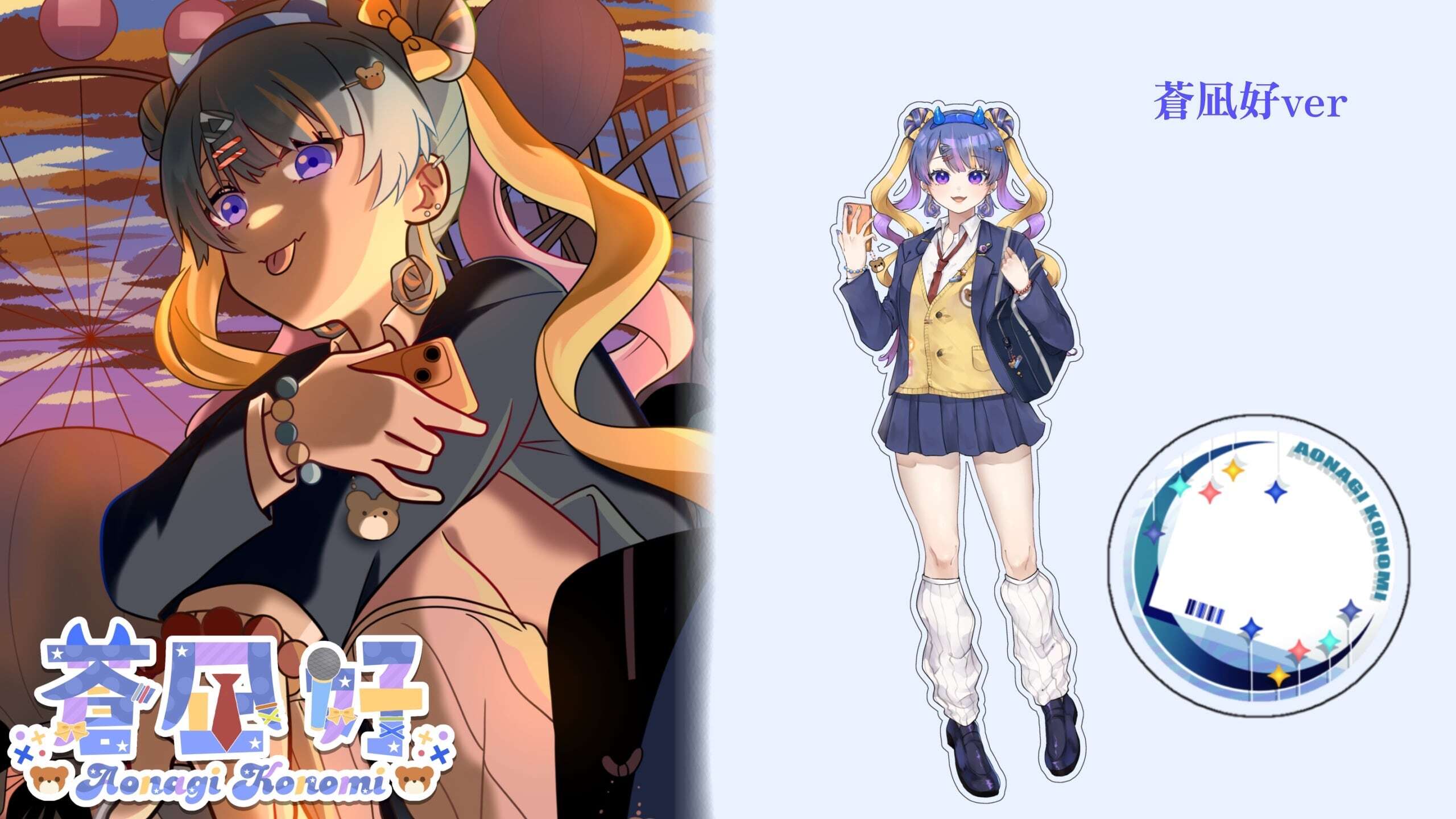 事務所オリジナル台座付き】アクリルスタンド | StarLittleLunaSelectStore
