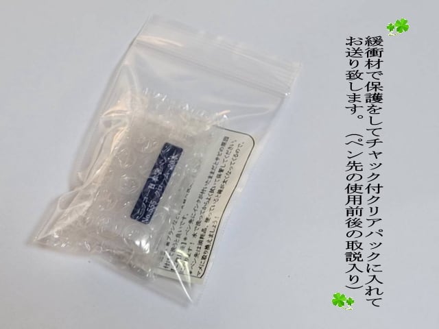 40-20.替えペン先 【 ゼブラ・タマペン №120 】 クローム 20本 防錆
