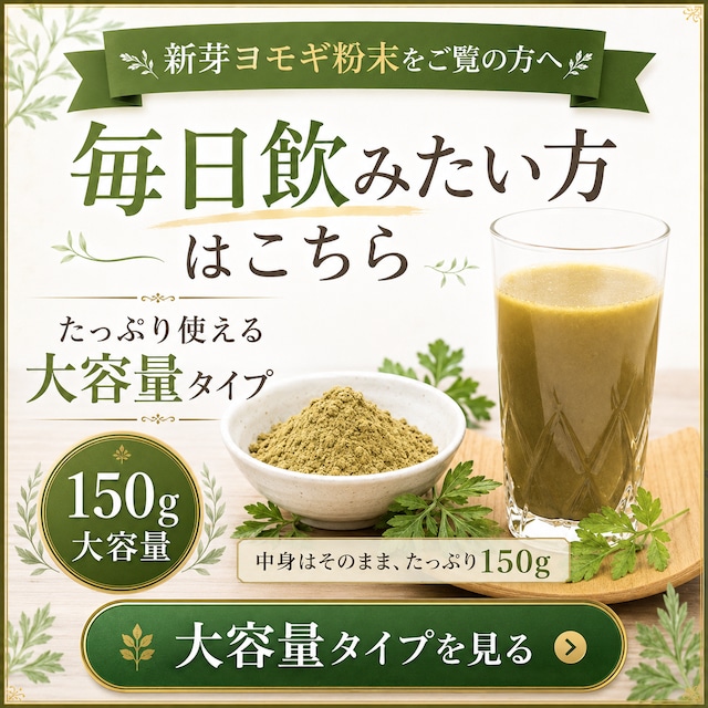 【毎月定期便】国産 新芽よもぎ粉末 50g｜新芽若葉のみ・農薬不使用・送料無料