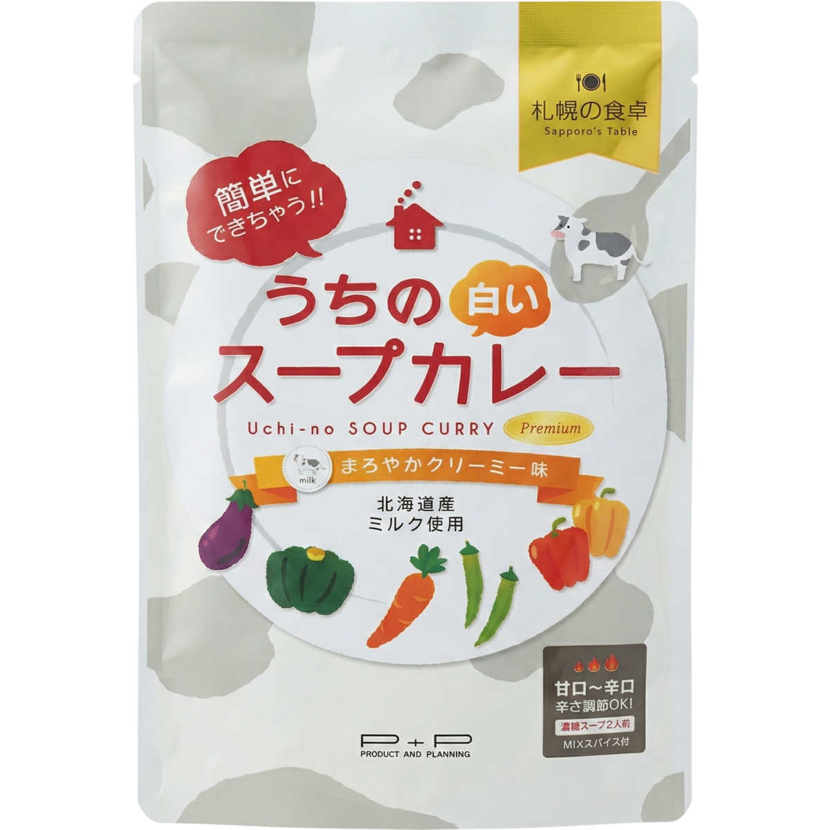 CELLDIA カレー味ダイエットスープ21袋（Mtさん専用） CELLDIA カレー