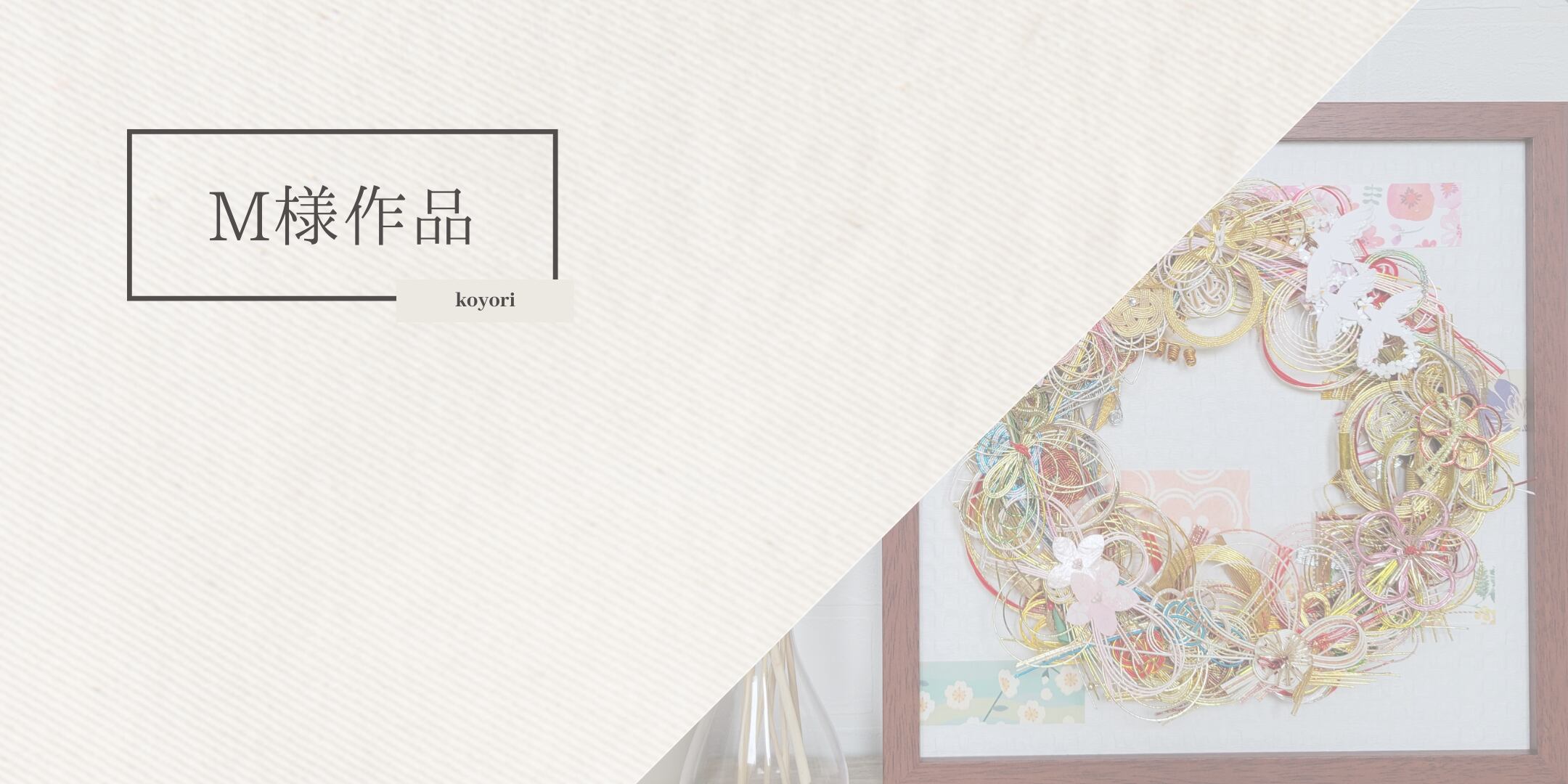 額タイプ(輪リース) byコヨリ