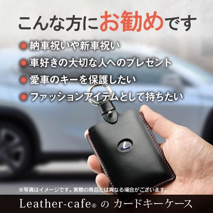 トヨタ ハリアー レクサス カードキー用 ケース | leathercafe