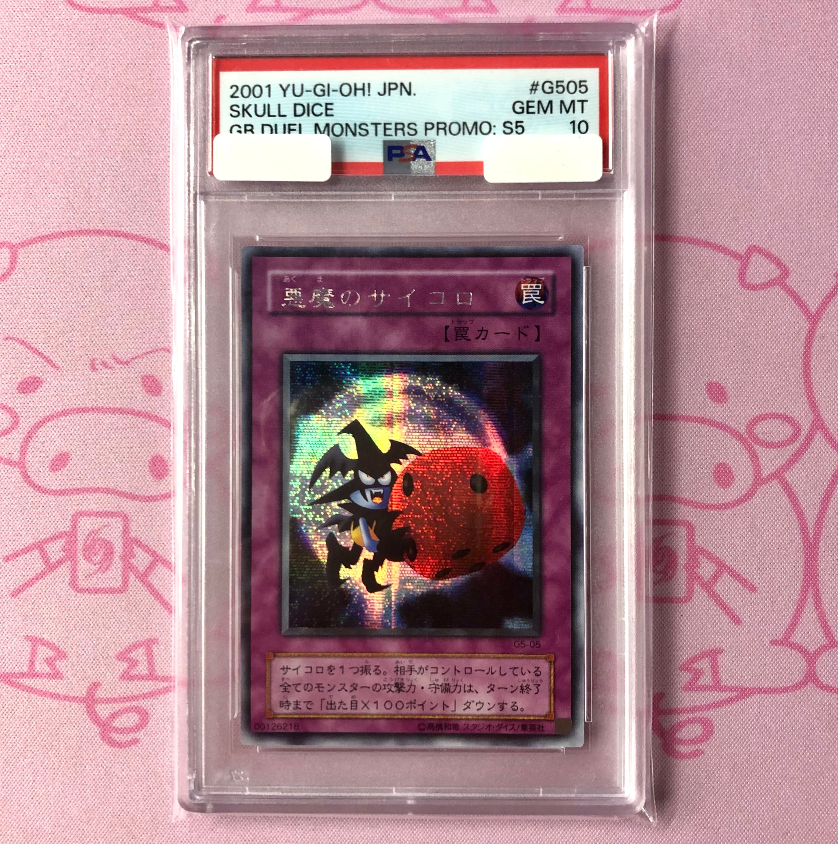 【Aランク】悪魔のサイコロ(2期 PSA10 シク