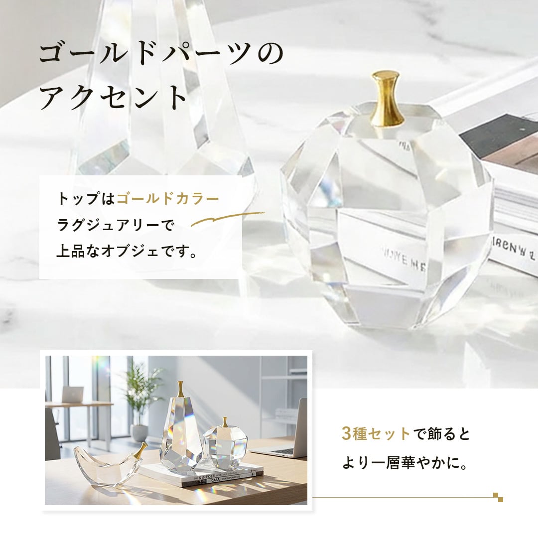 果物 フルーツ クリスタルガラス 置物 全3種類 彫刻 ガラス オブジェ