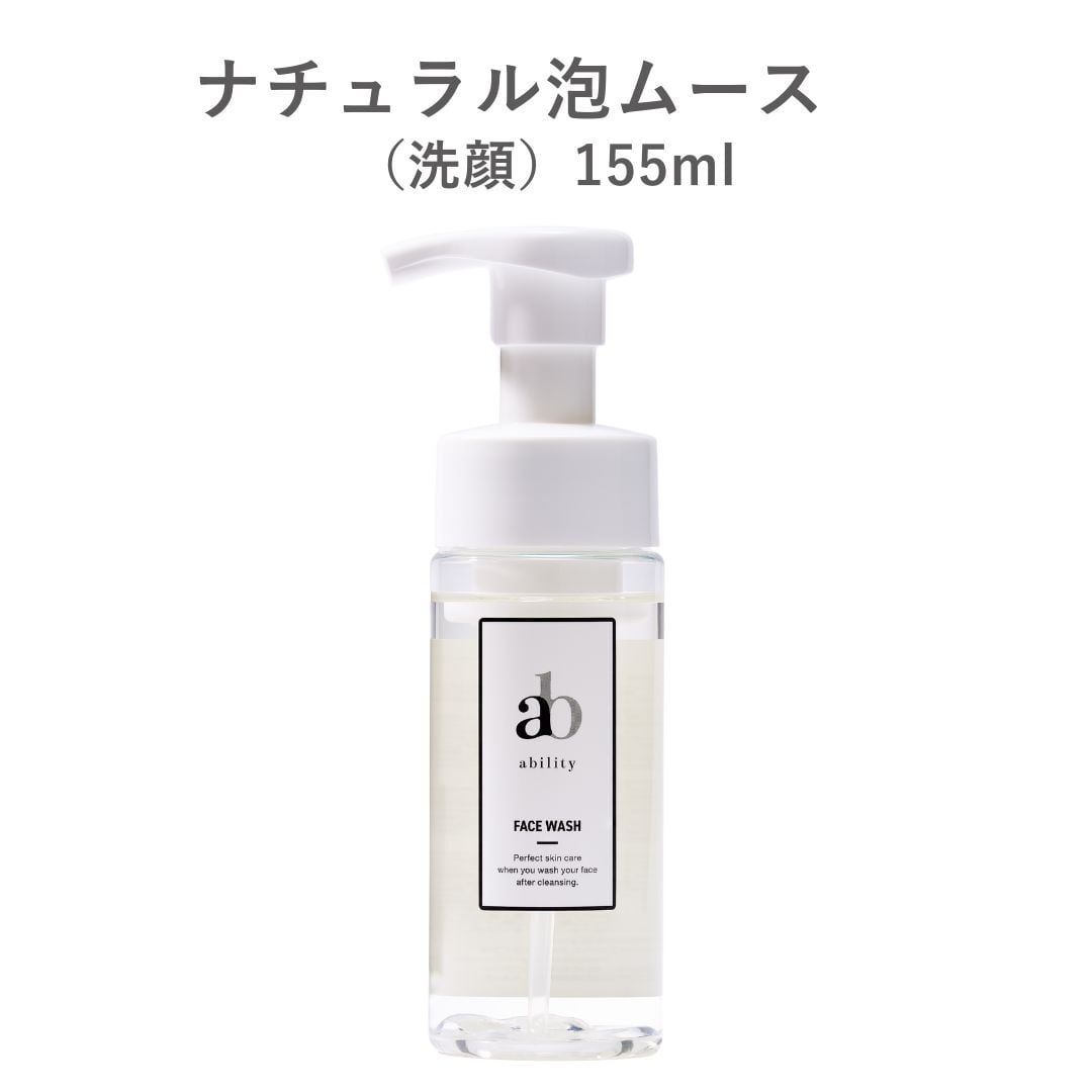 ナチュラル 泡ムース（洗顔）155ml | ability10