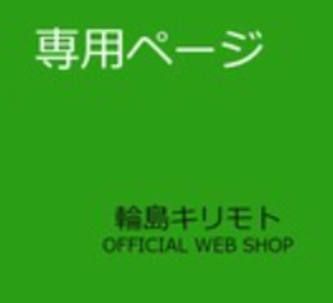 【ご予約様・専用ページ】修理「ひさご型弁当箱・仕切りありの段」