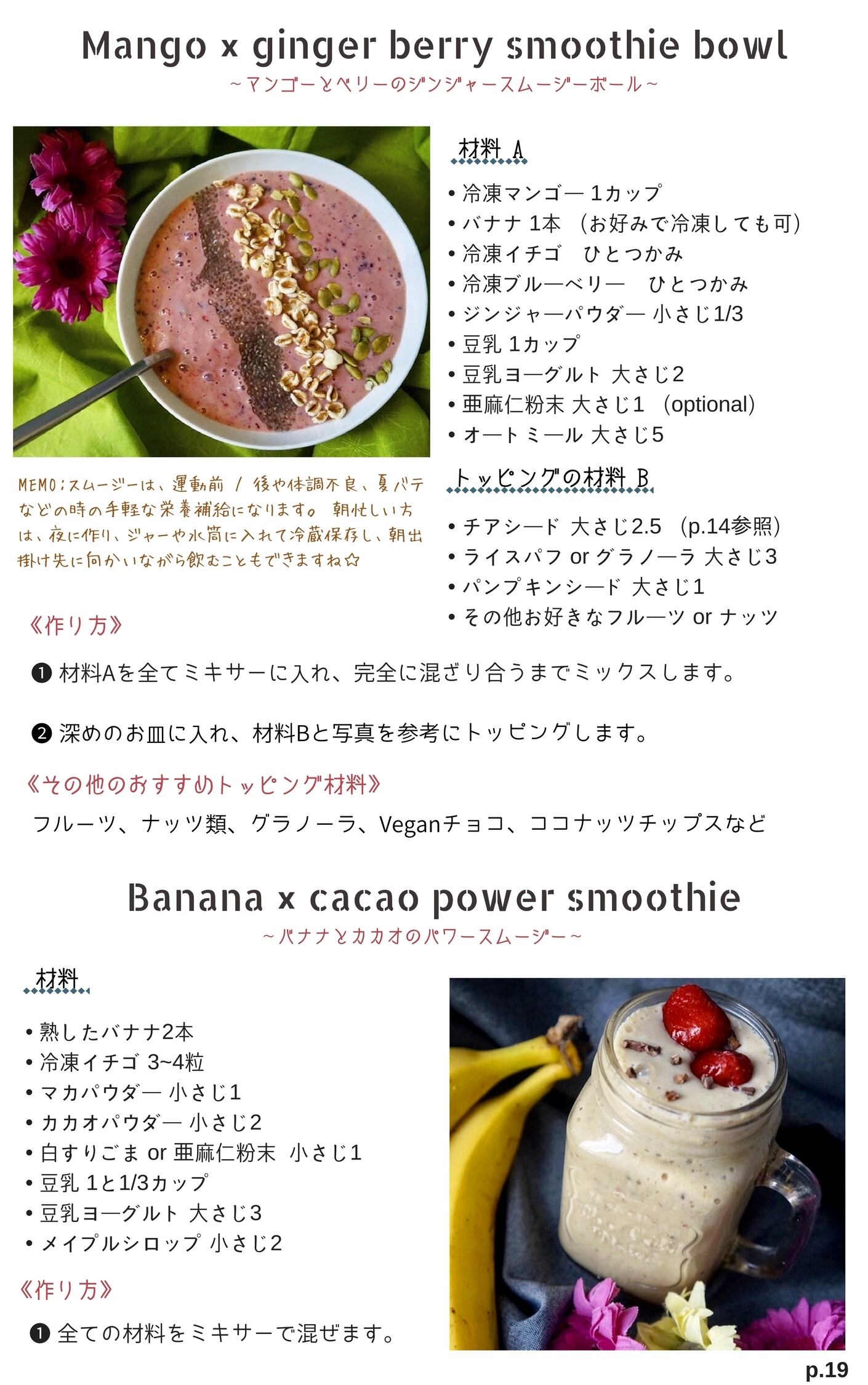 Nourish Your Soul レシピ集電子書籍 Love