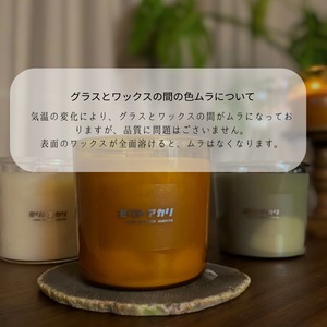 ３月限定の香り　ミモザ　グレープフルーツ　キャンドル　グラスカラー:アンバー