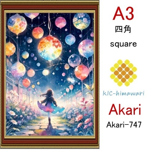 【国内製造】A3サイズ  四角ビーズ【akari-747】ダイヤモンドアート
