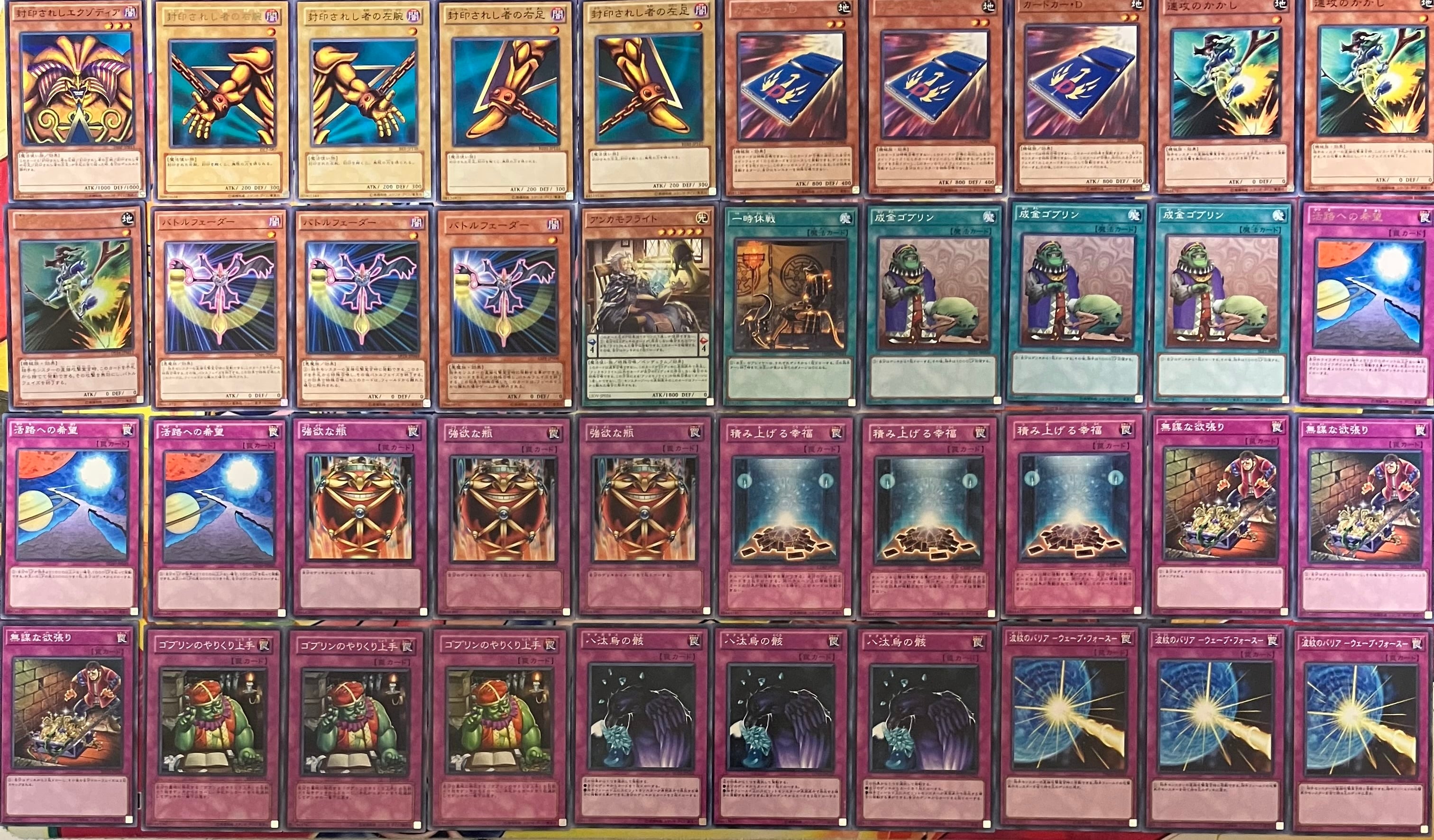 遊戯王 引退品 デッキメイン エクゾディアあり エクゾディアデッキ