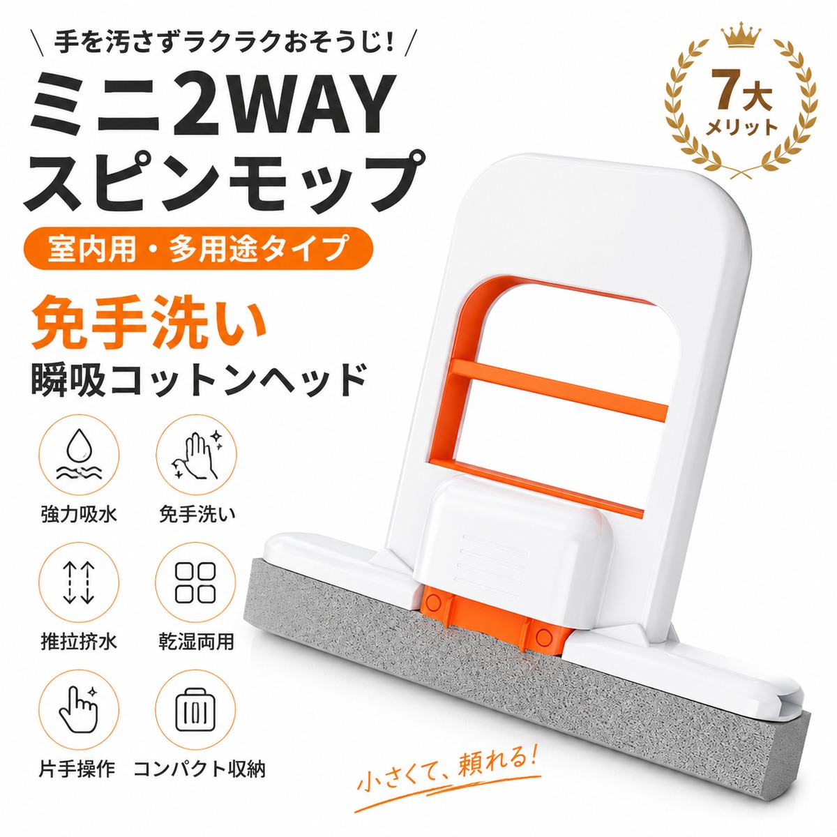 J100 . 湿乾両用ミニハンディモップ 家庭用 デスクトップ清掃神器
