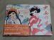 「少女の友　創刊１００周年記念号」実業之日本社　2009年刊　