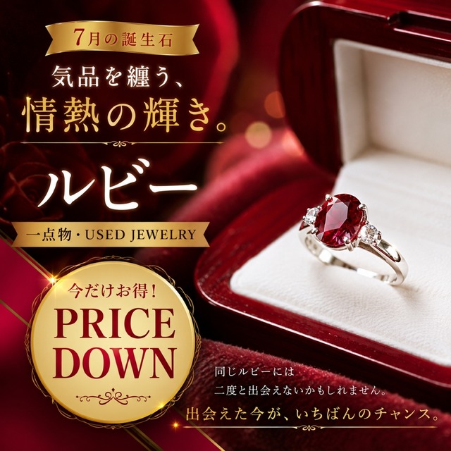 ルビー ルース 0.510ct｜紅玉 7月誕生石 天然石 オーバルブリリアントカット 6×4mm 縦長細身 薄型 ペンダント リング 守護石 コレクション 裸石 （2-34）