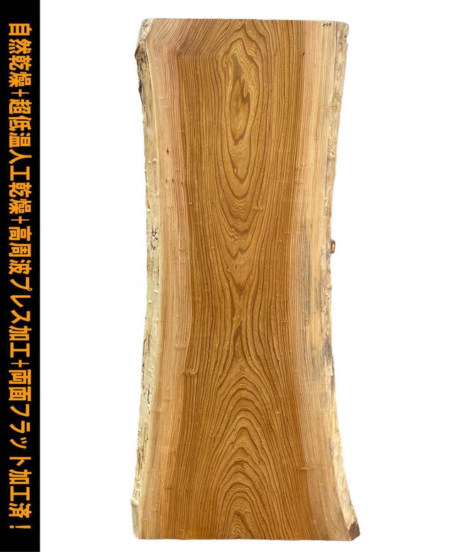 カウンター杉板 2枚 （カウンター天板 | 奈良工房）