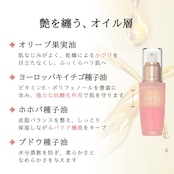 うる艶ハンド美容液(全身用)