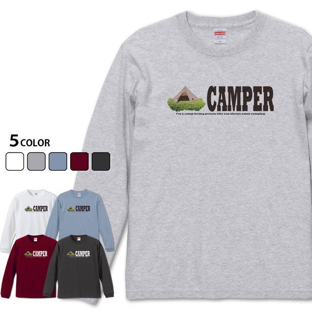 【CAMPER 長袖】 キャンプ大好きTシャツ