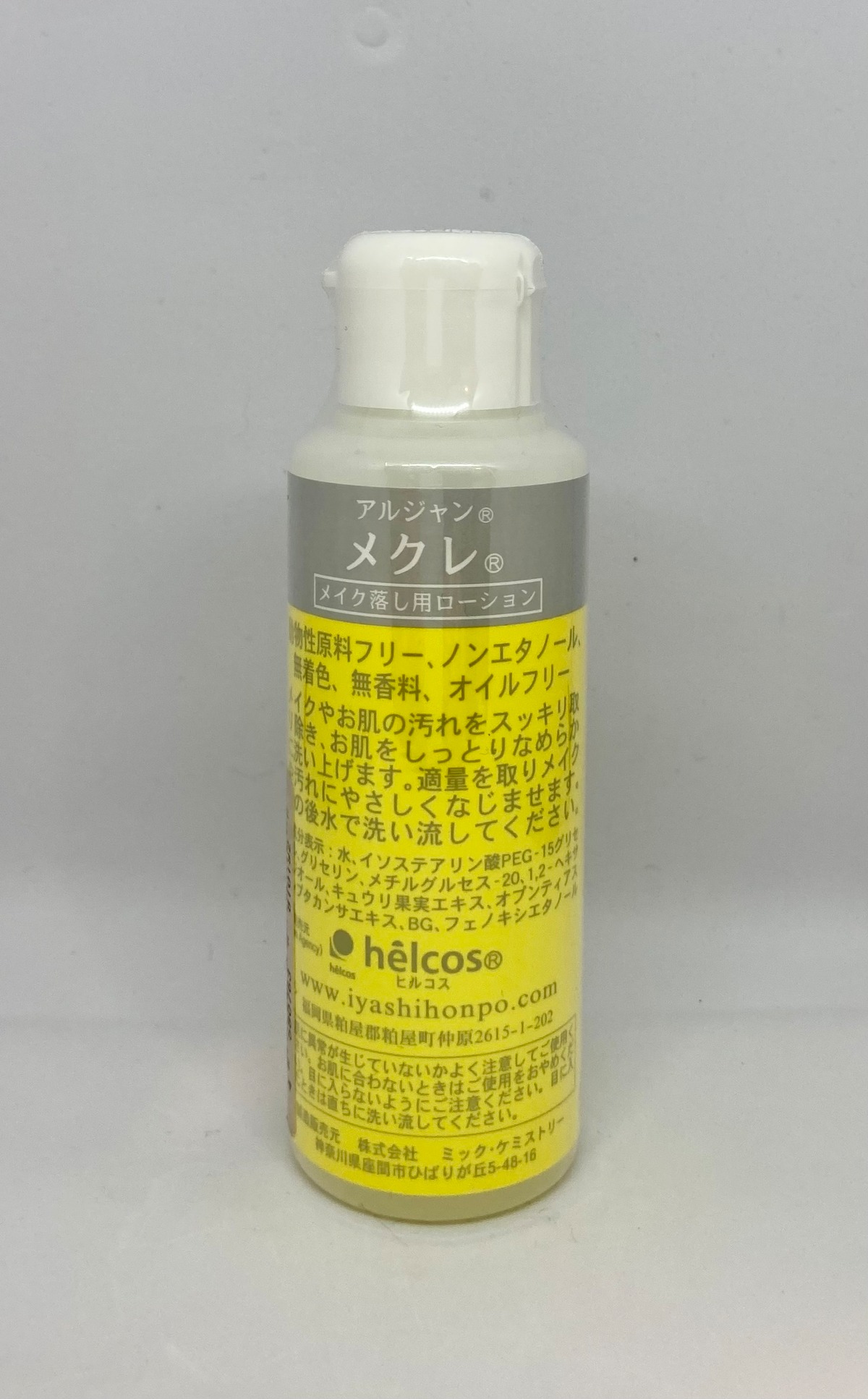 Ajnメクレクレンジングローション100ml | helcososaka