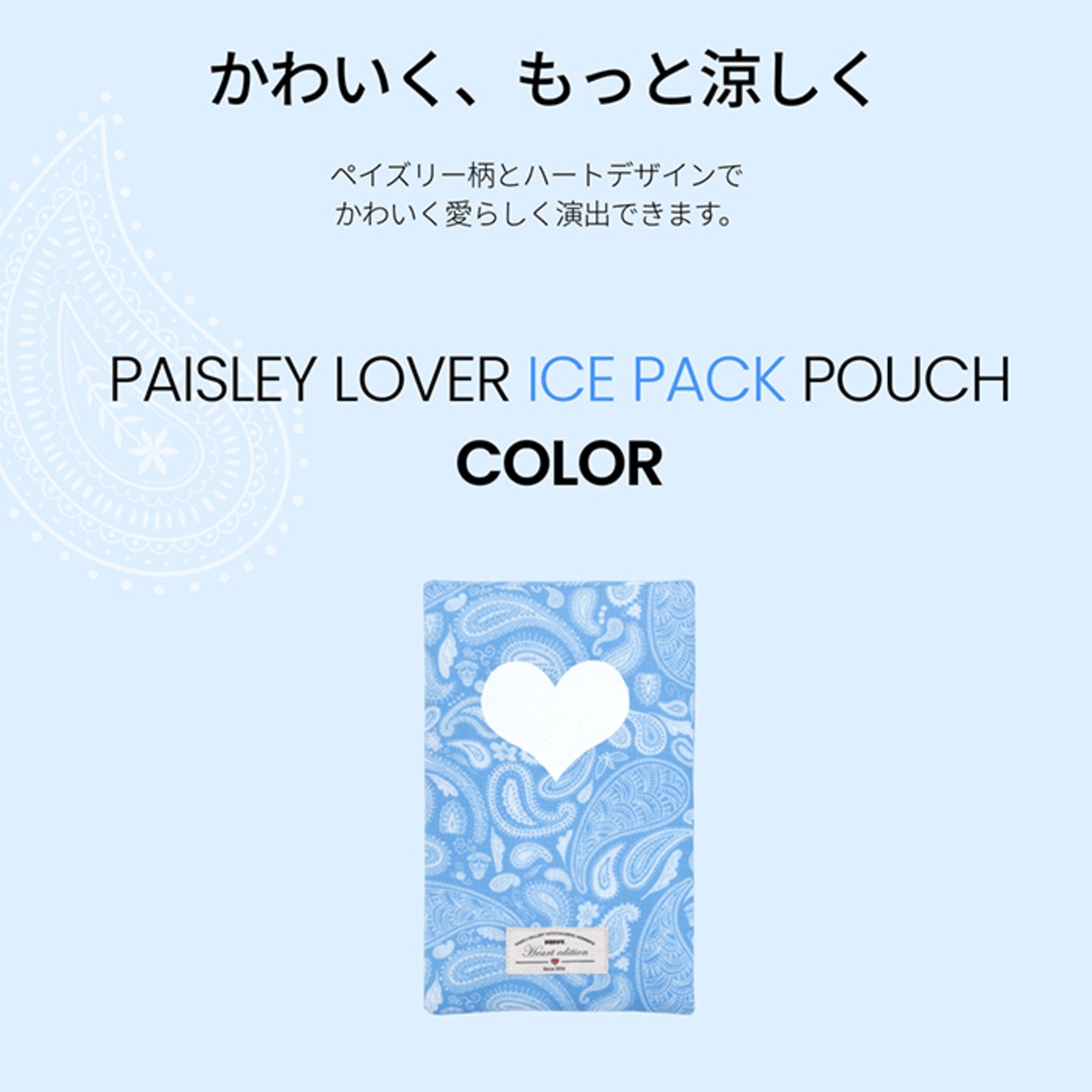 【puppygallery公式】Paisley Lover icepack pouch blue
