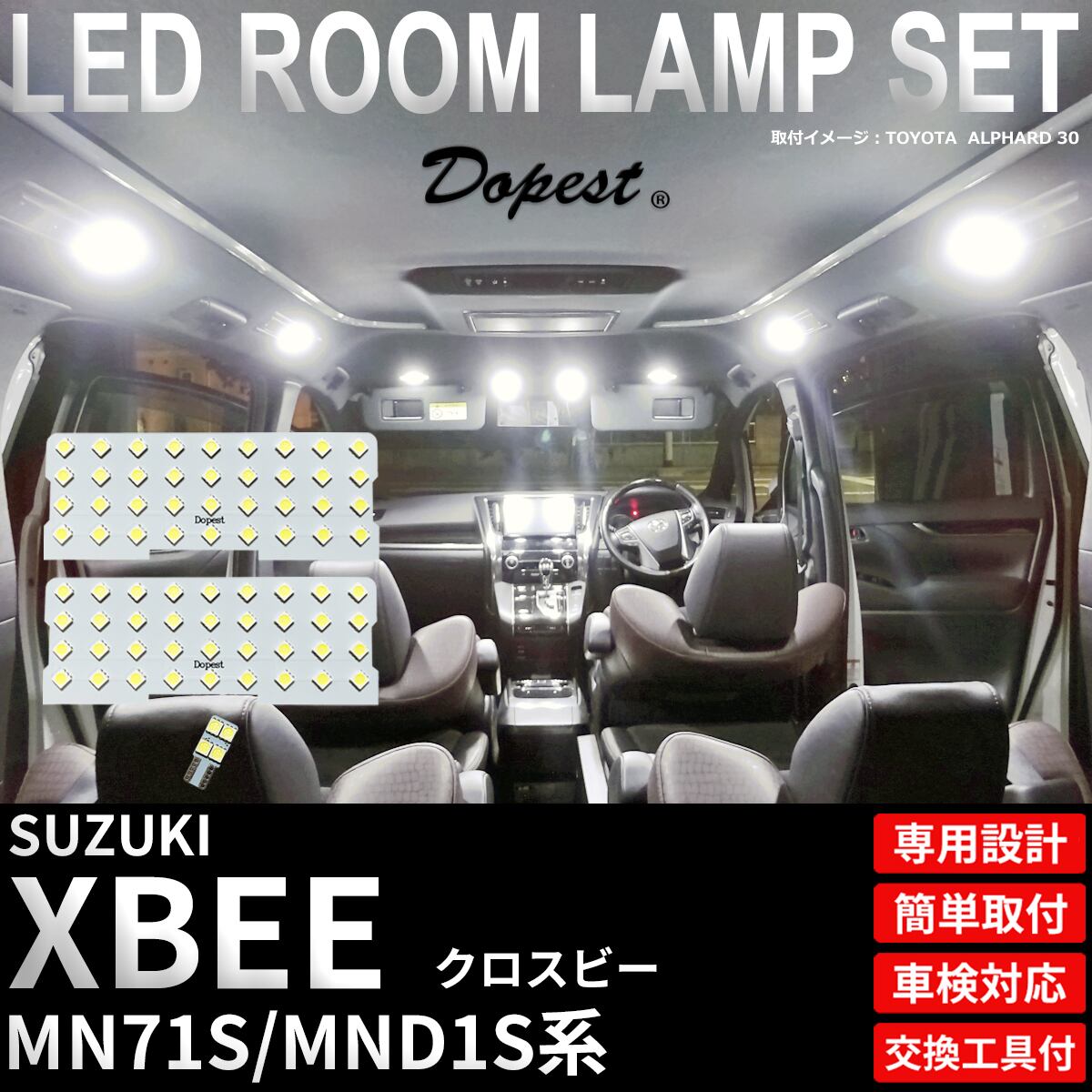 クロスビー LEDルームランプセット MN71S/MND1S系 純白色/電球色 室内