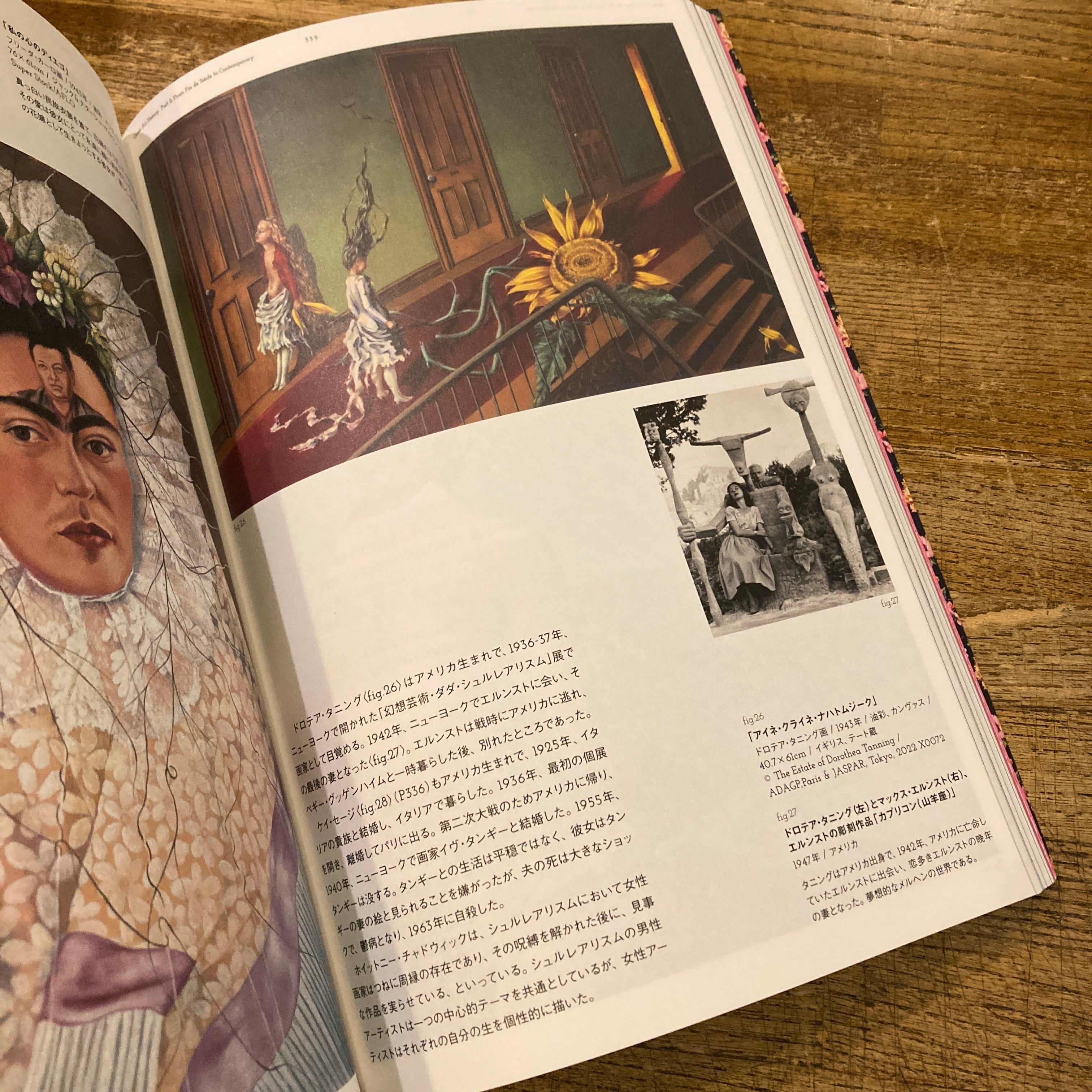 クィア・アートの世界 自由な性で描く美術史 / 解説・監修｜海野弘 | 百年