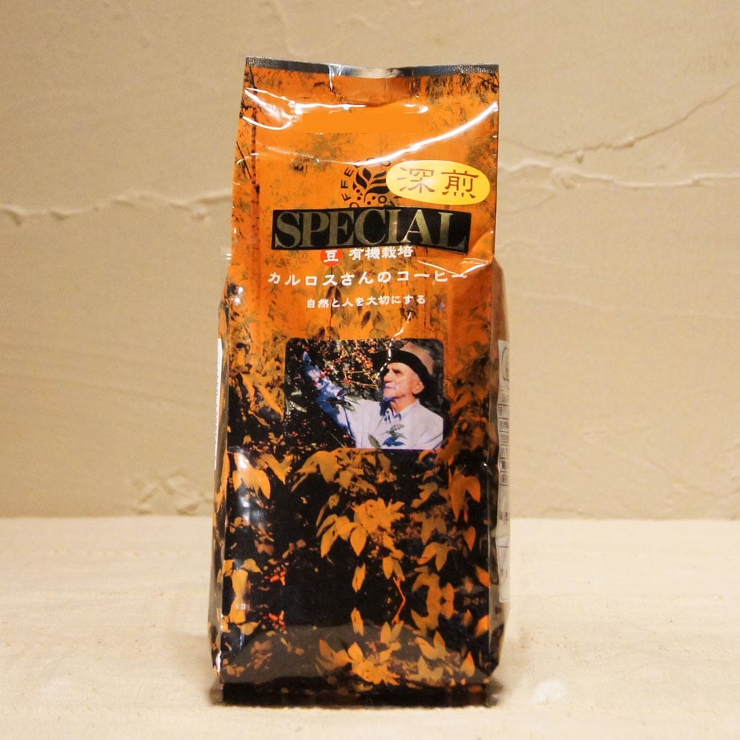 【ウインドファーム】カルロスさんのコーヒー(ブラジル・豆)