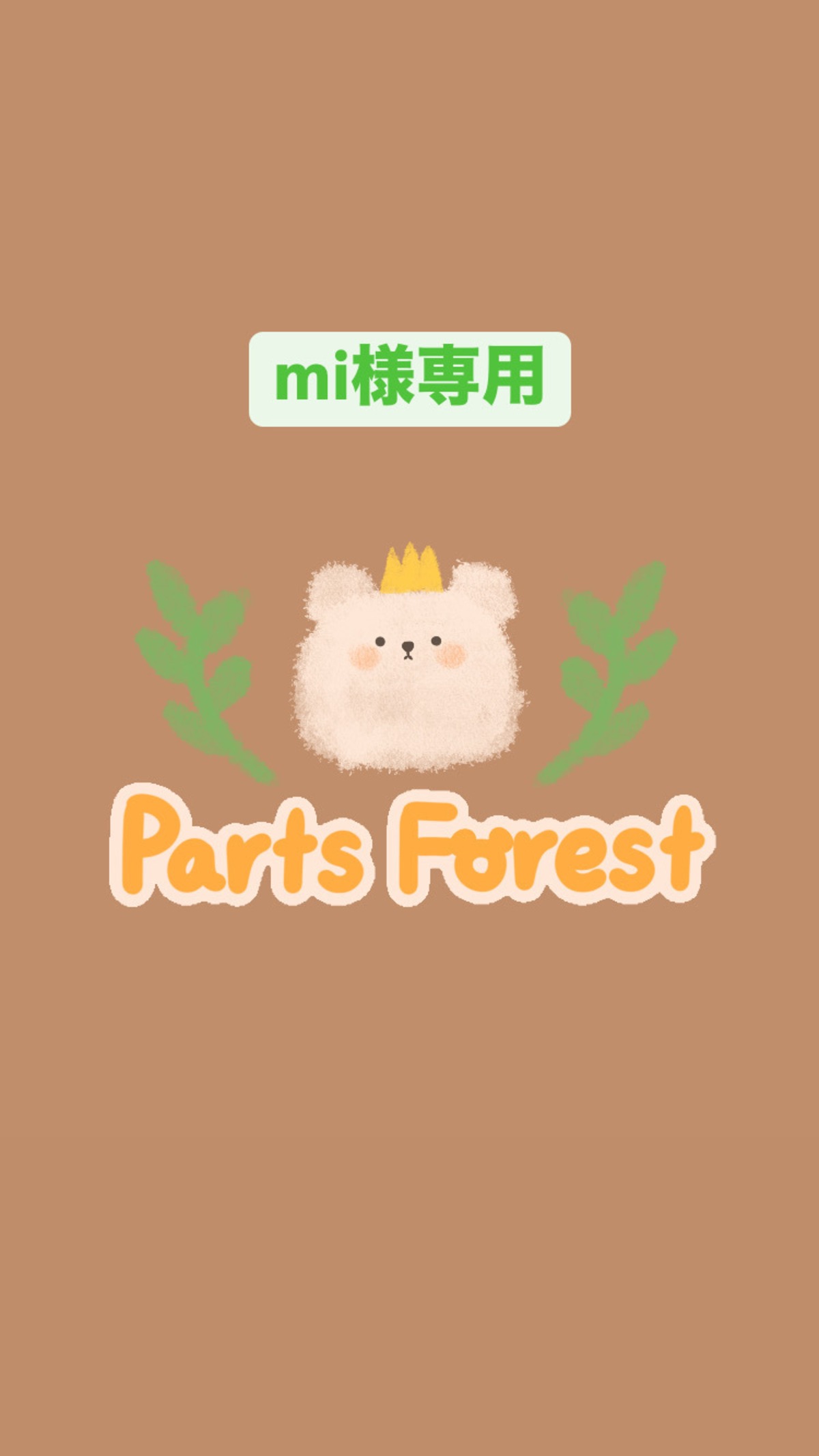 mi-partsforest